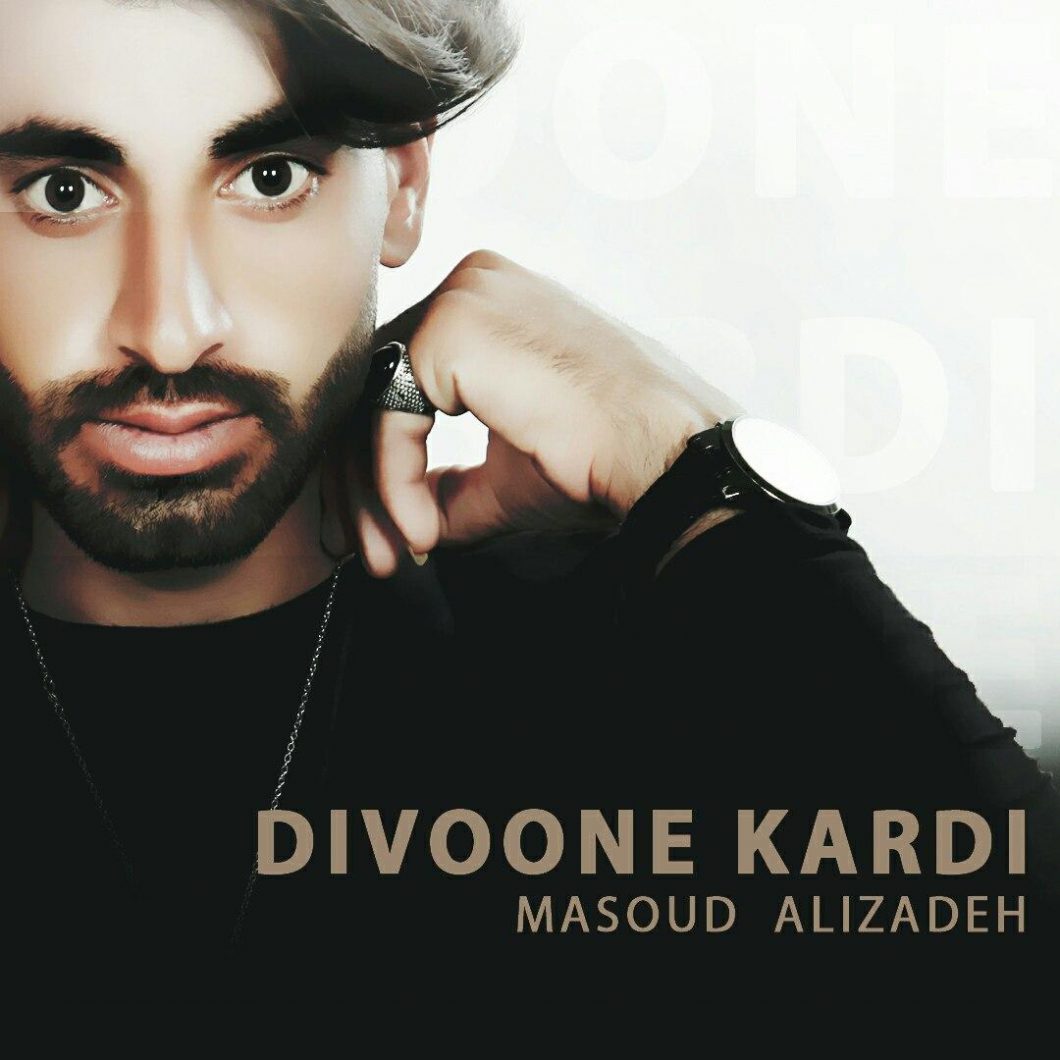 Masoud Alizadeh – Divoone Kardi